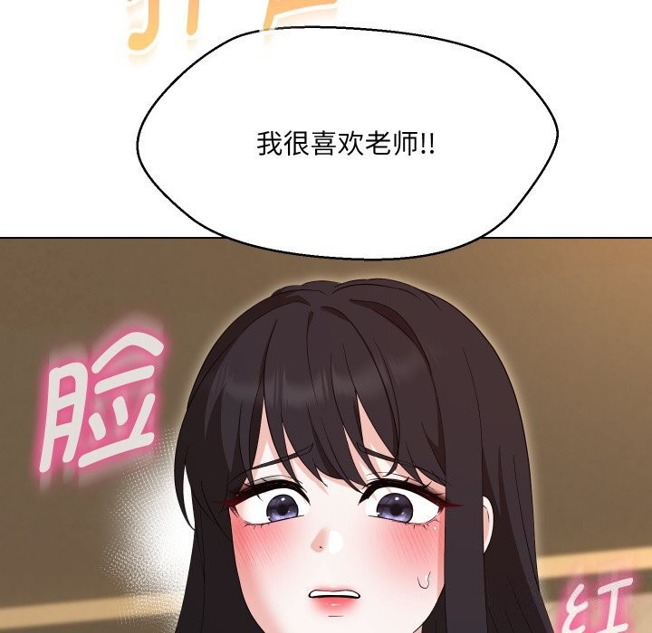 155P - 嫁入豪门的老师