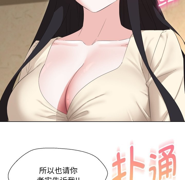 156P - 嫁入豪门的老师
