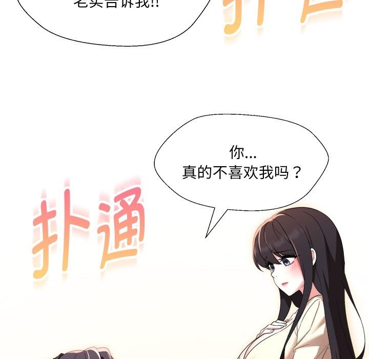 157P - 嫁入豪门的老师