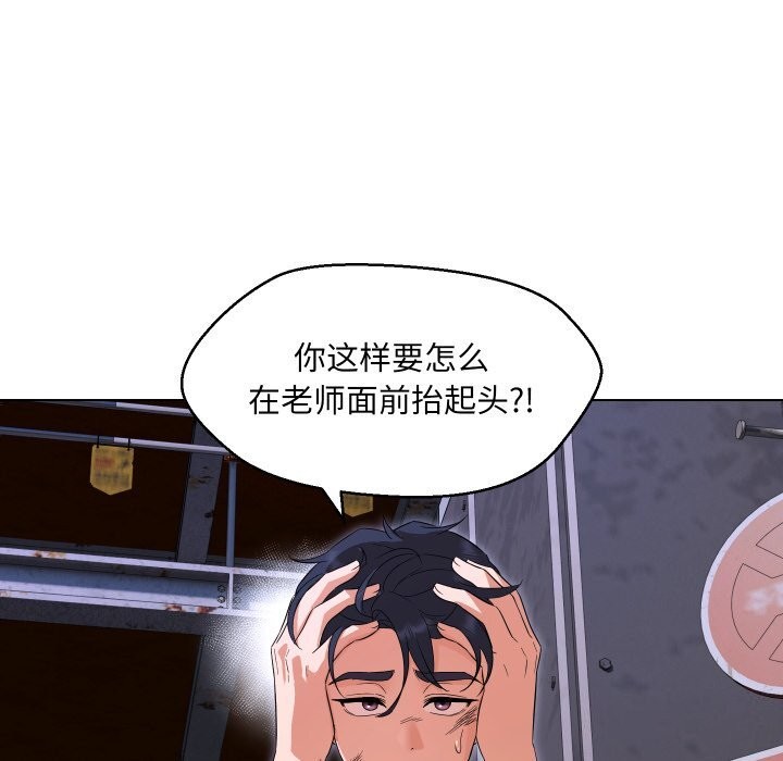 18P - 嫁入豪门的老师