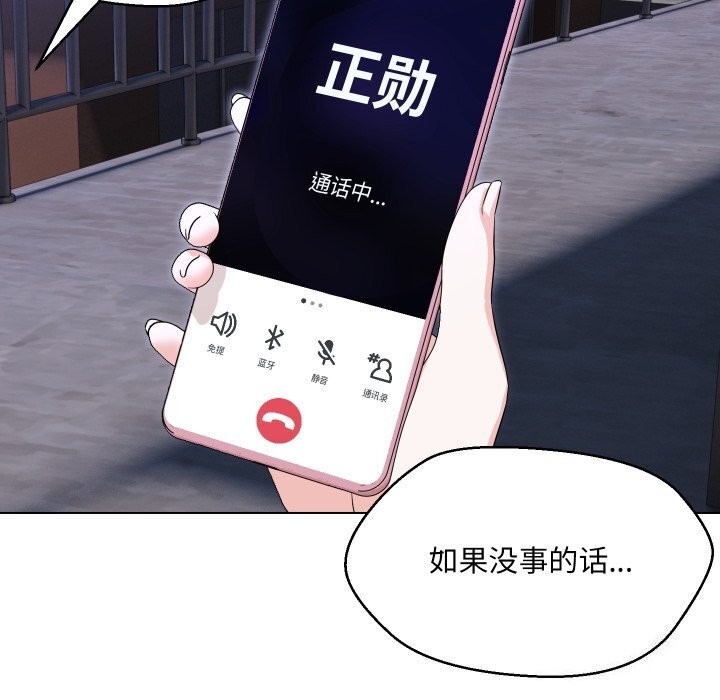31P - 嫁入豪门的老师