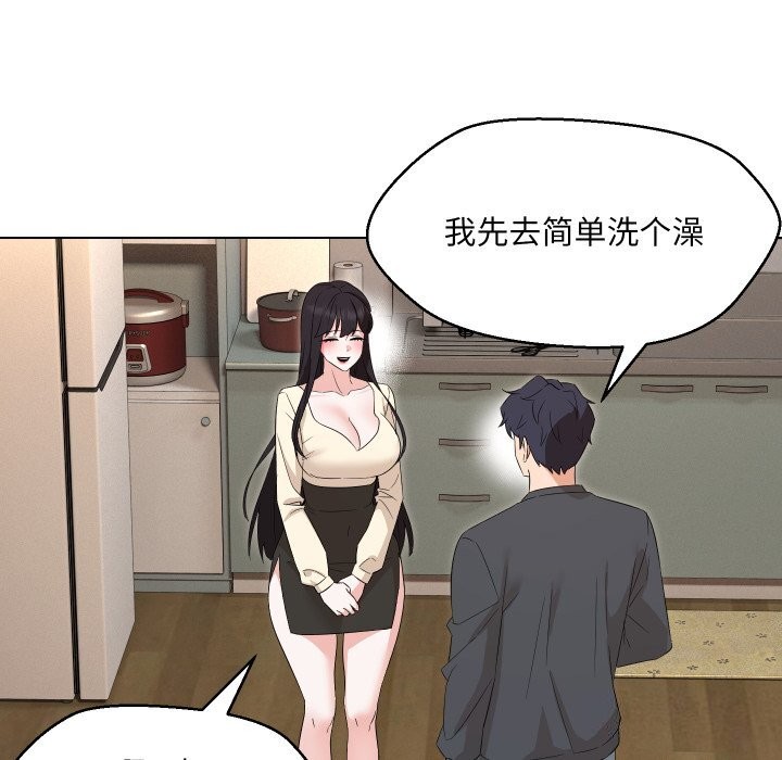 40P - 嫁入豪门的老师