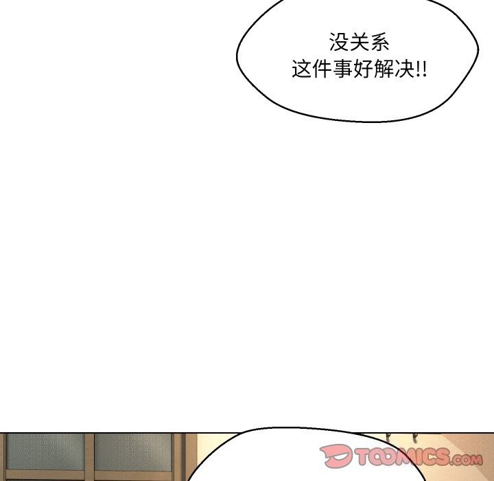 57P - 嫁入豪门的老师