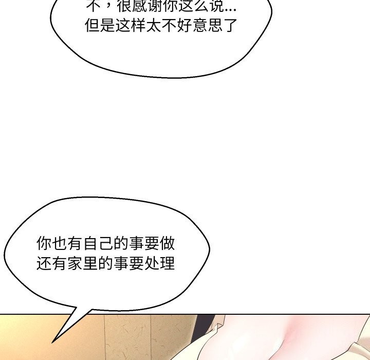 59P - 嫁入豪门的老师