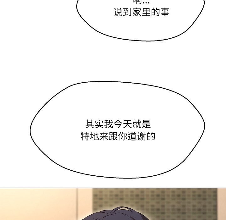 61P - 嫁入豪门的老师