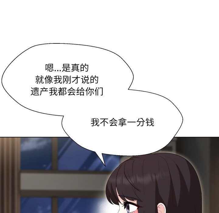 75P - 嫁入豪门的老师