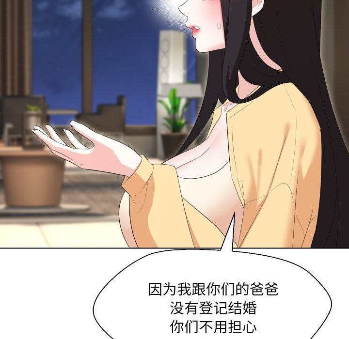 76P - 嫁入豪门的老师