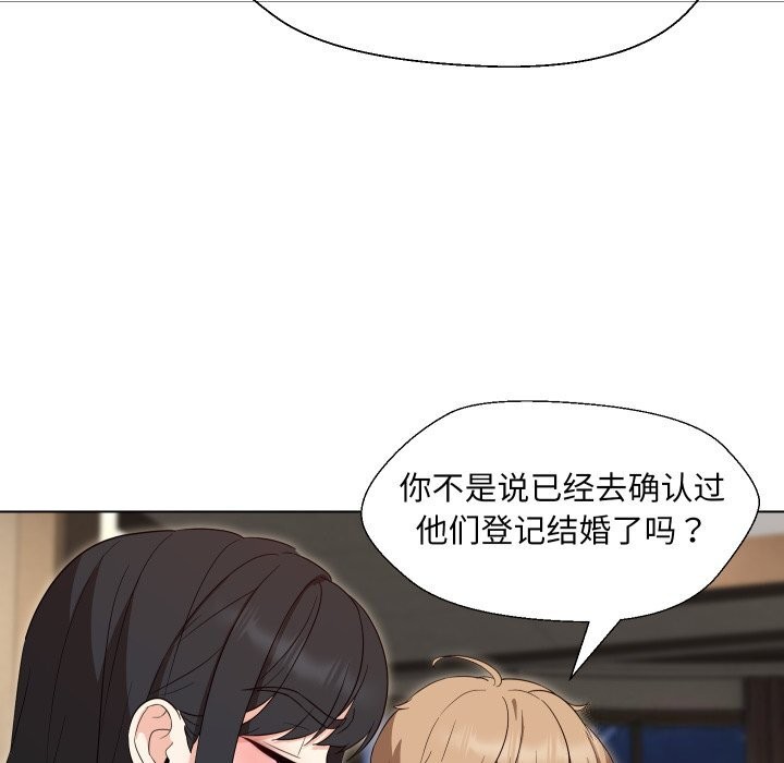 77P - 嫁入豪门的老师
