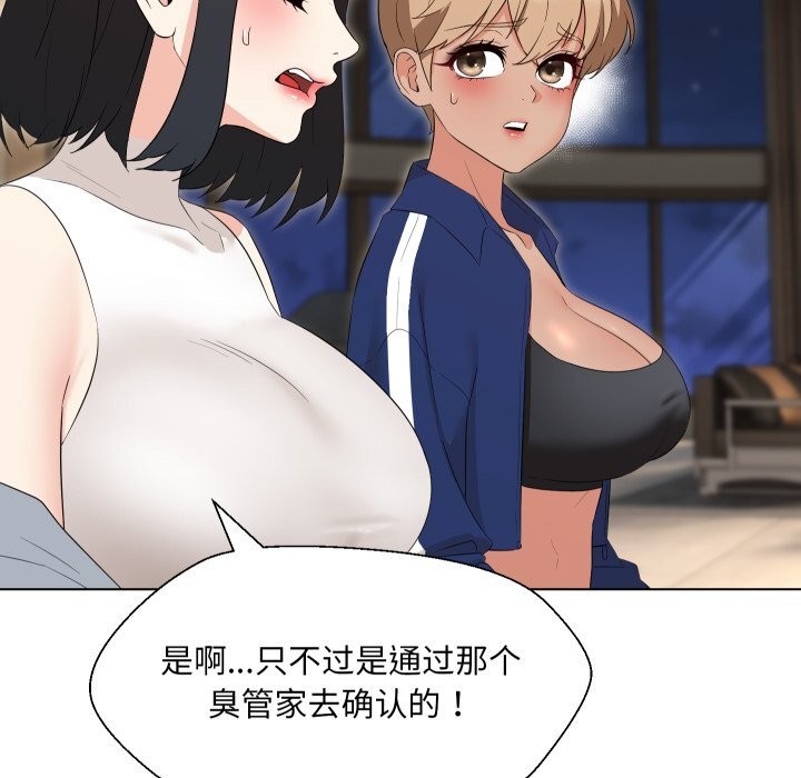 78P - 嫁入豪门的老师