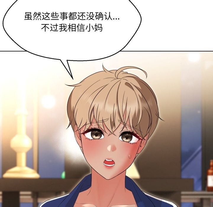 81P - 嫁入豪门的老师