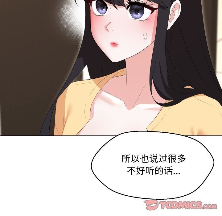 84P - 嫁入豪门的老师