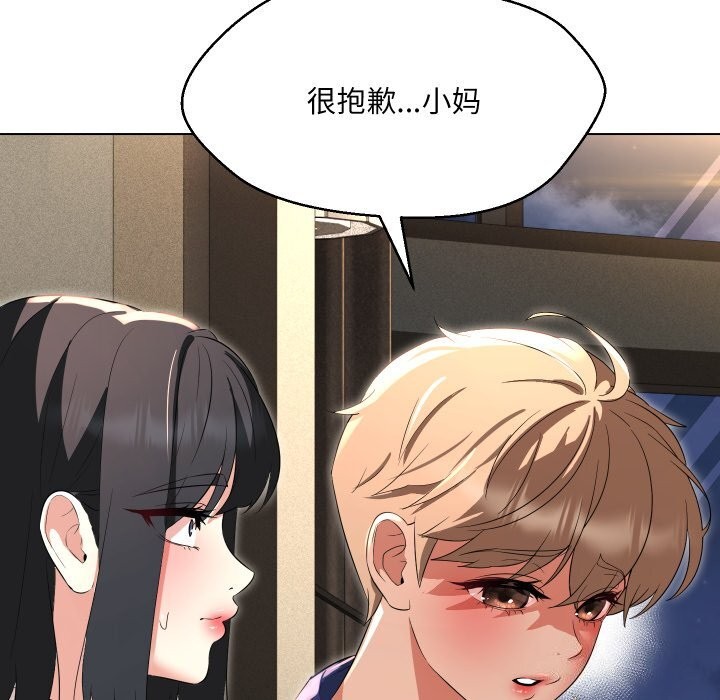 87P - 嫁入豪门的老师