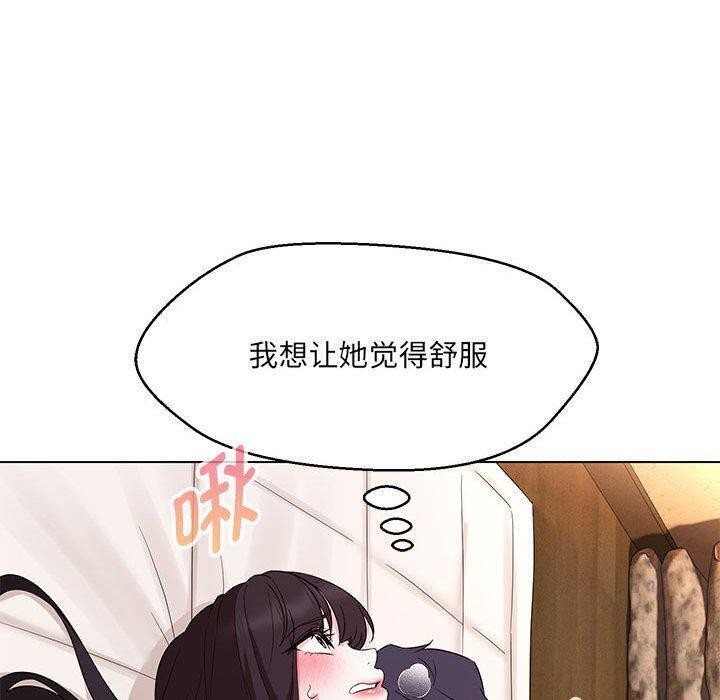 102P - 嫁入豪门的老师