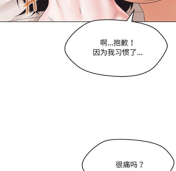 110P - 嫁入豪门的老师