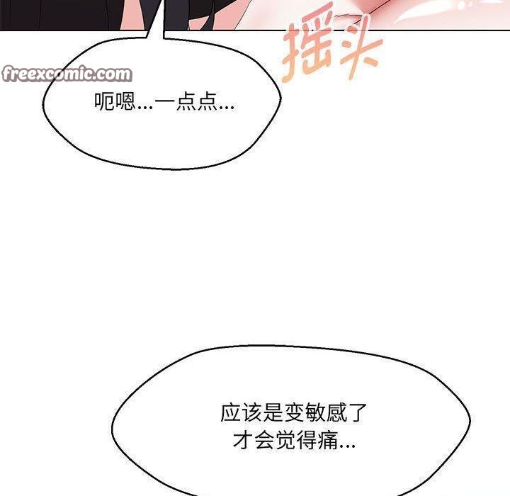 112P - 嫁入豪门的老师