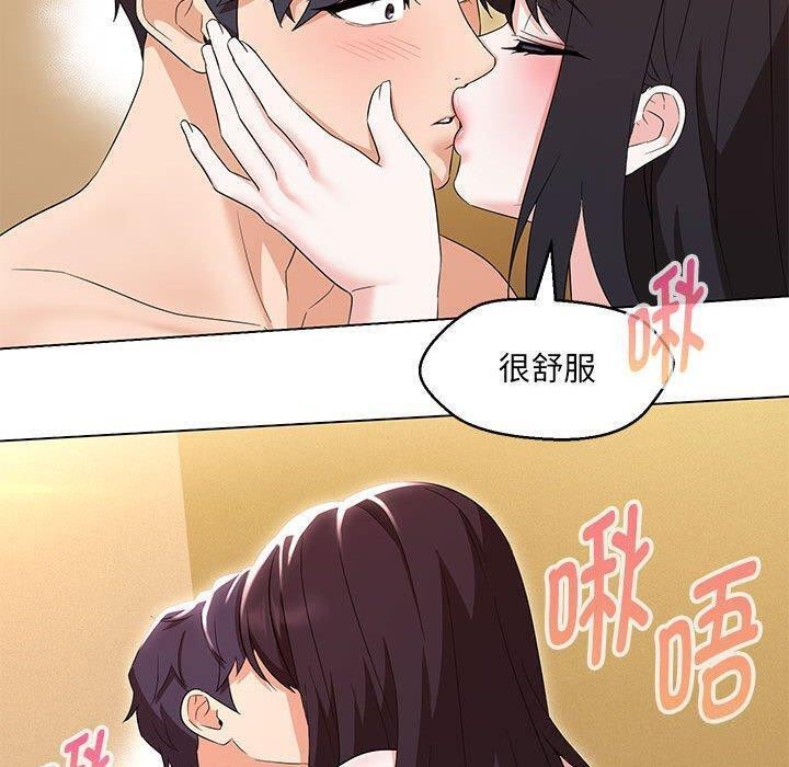 114P - 嫁入豪门的老师