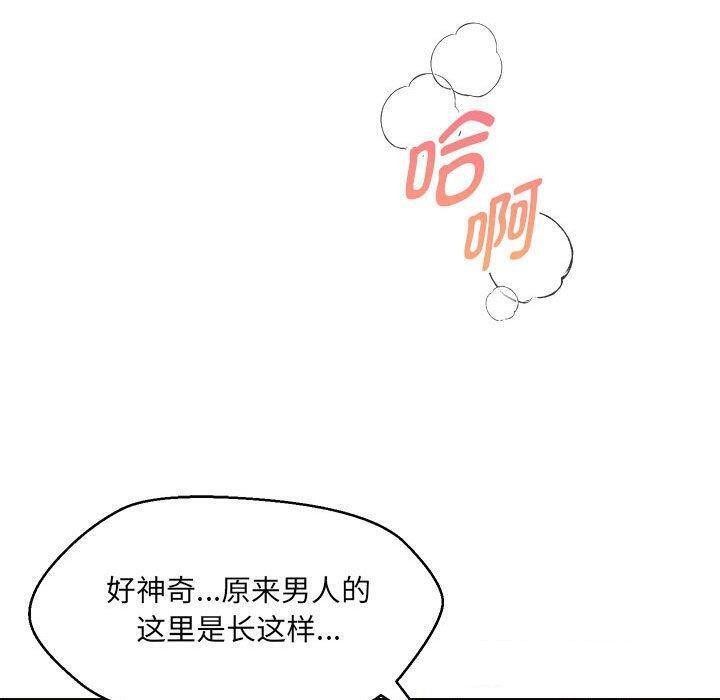 117P - 嫁入豪门的老师