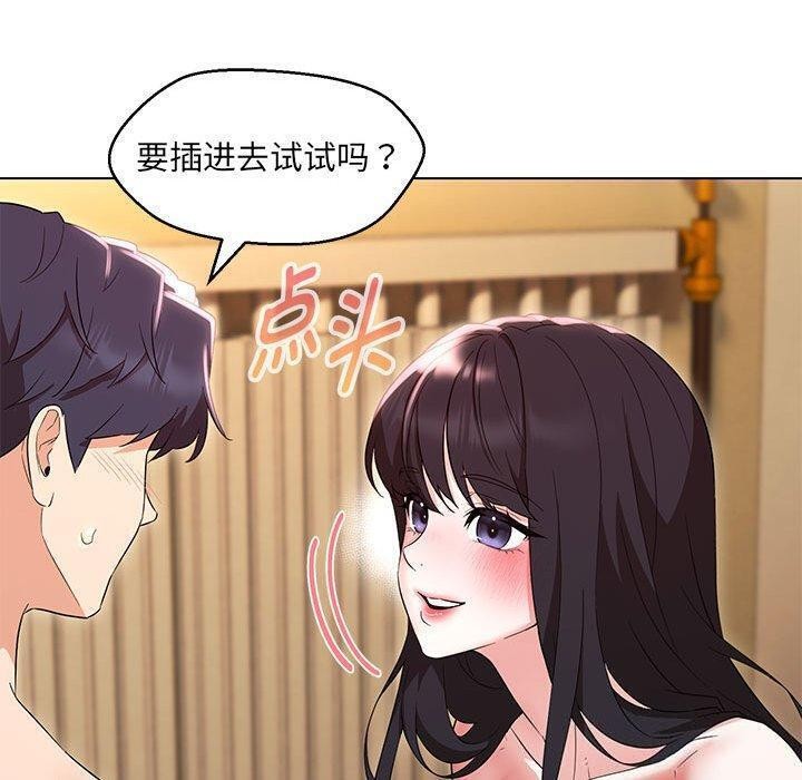 119P - 嫁入豪门的老师