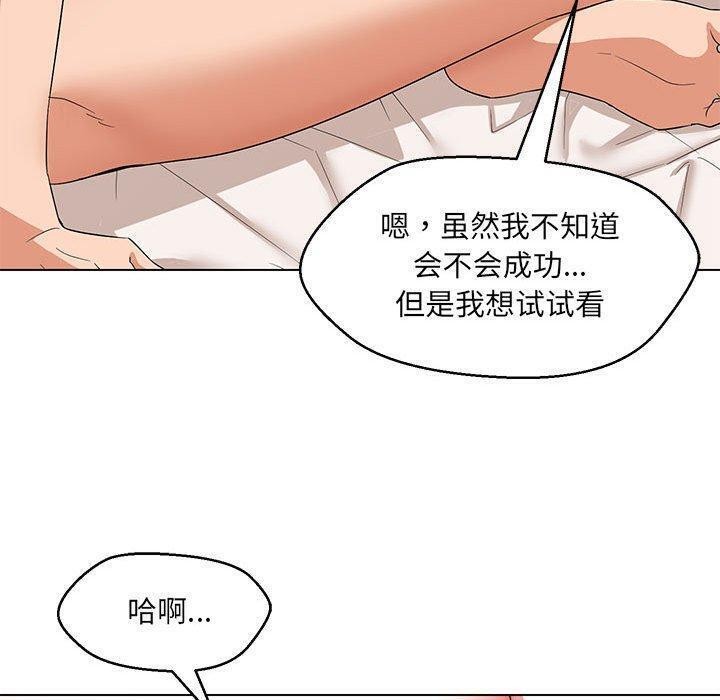121P - 嫁入豪门的老师