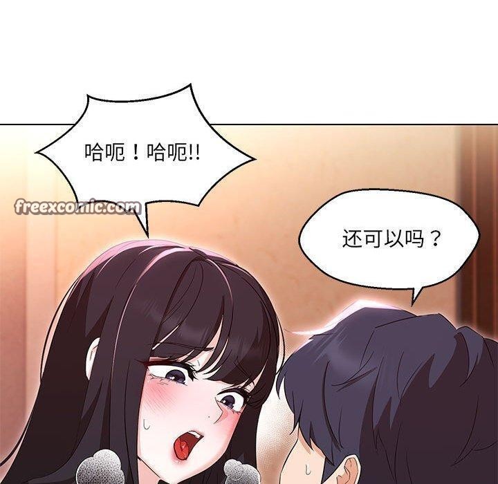 128P - 嫁入豪门的老师