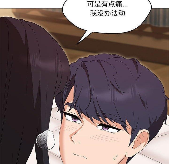132P - 嫁入豪门的老师