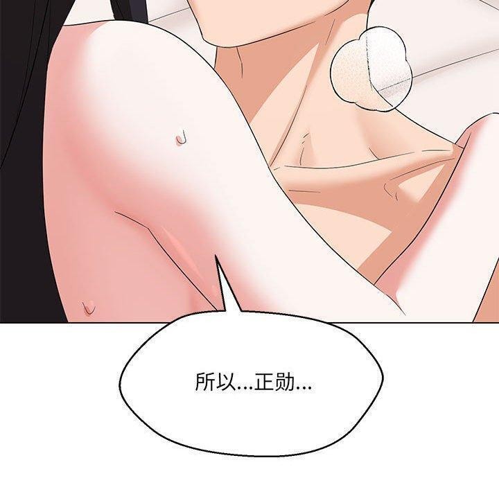 133P - 嫁入豪门的老师