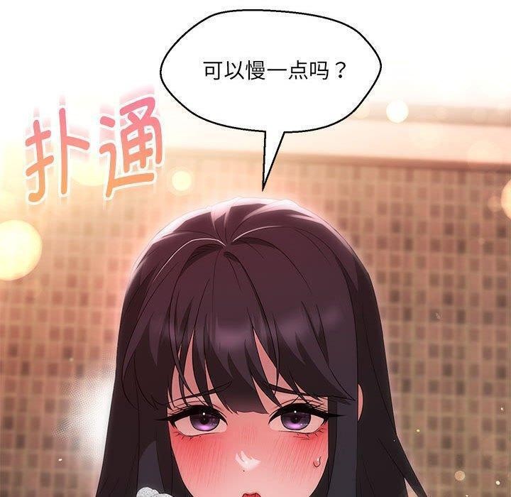 134P - 嫁入豪门的老师