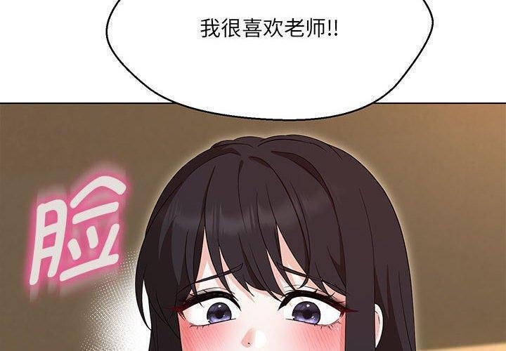 2P - 嫁入豪门的老师