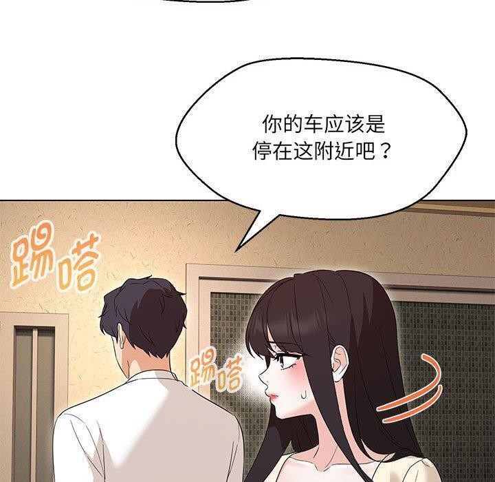 30P - 嫁入豪门的老师