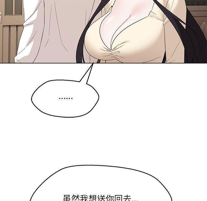 31P - 嫁入豪门的老师