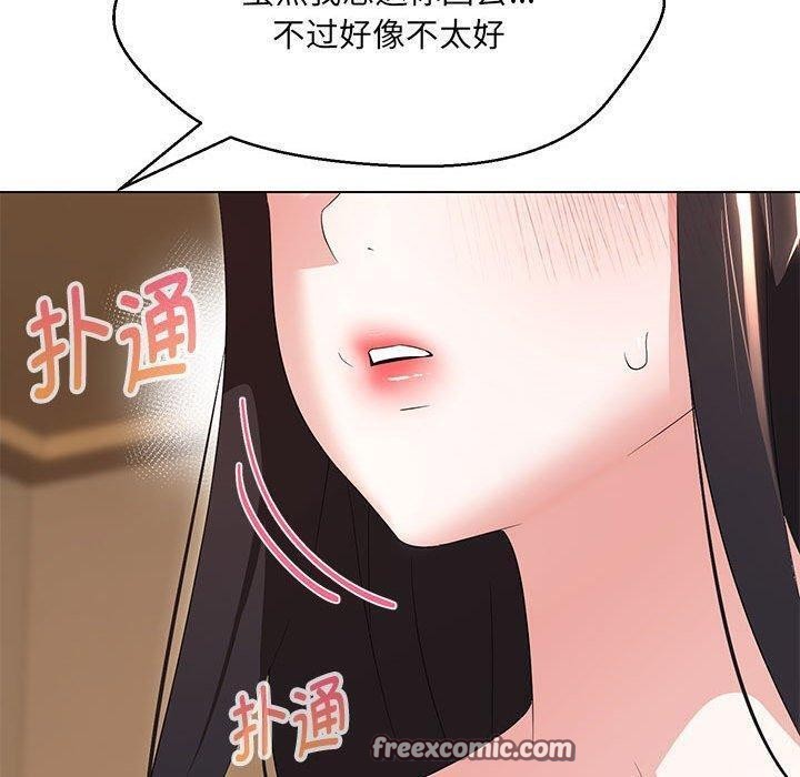 32P - 嫁入豪门的老师