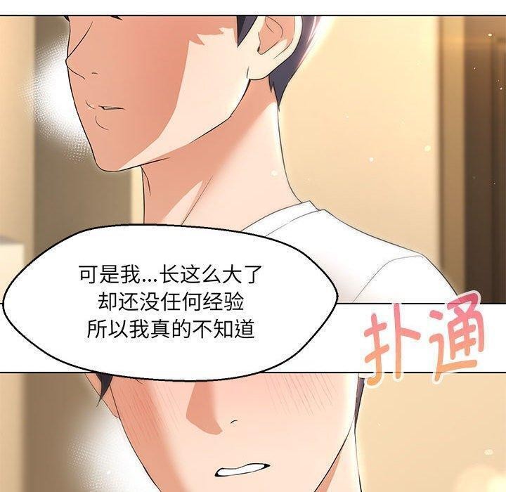 36P - 嫁入豪门的老师
