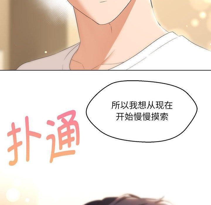 37P - 嫁入豪门的老师