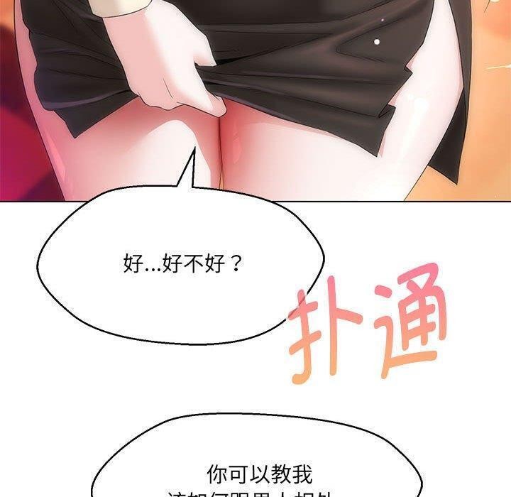 42P - 嫁入豪门的老师