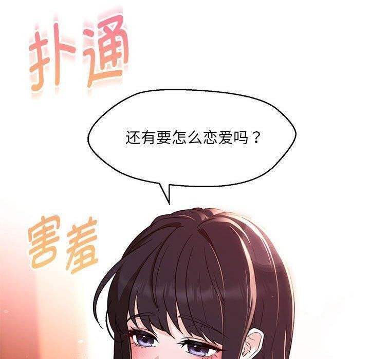 44P - 嫁入豪门的老师