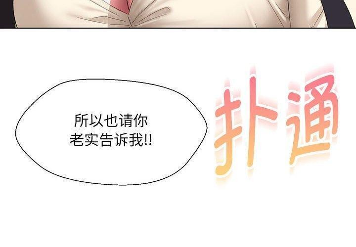 4P - 嫁入豪门的老师