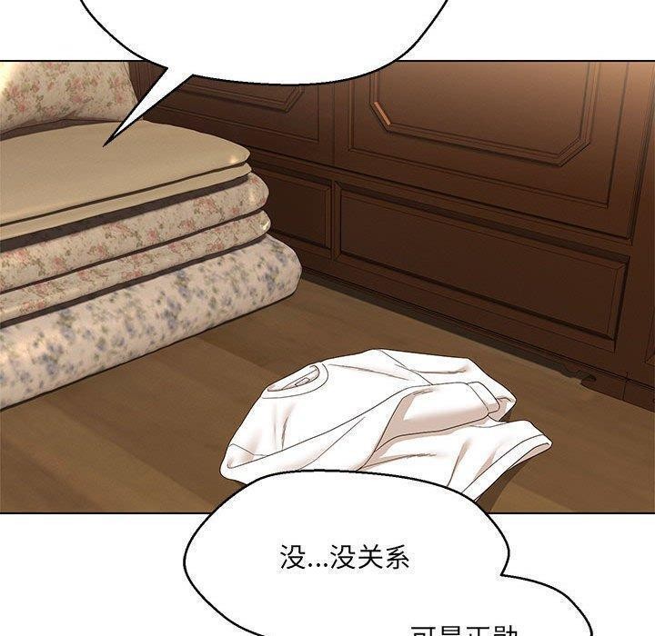54P - 嫁入豪门的老师