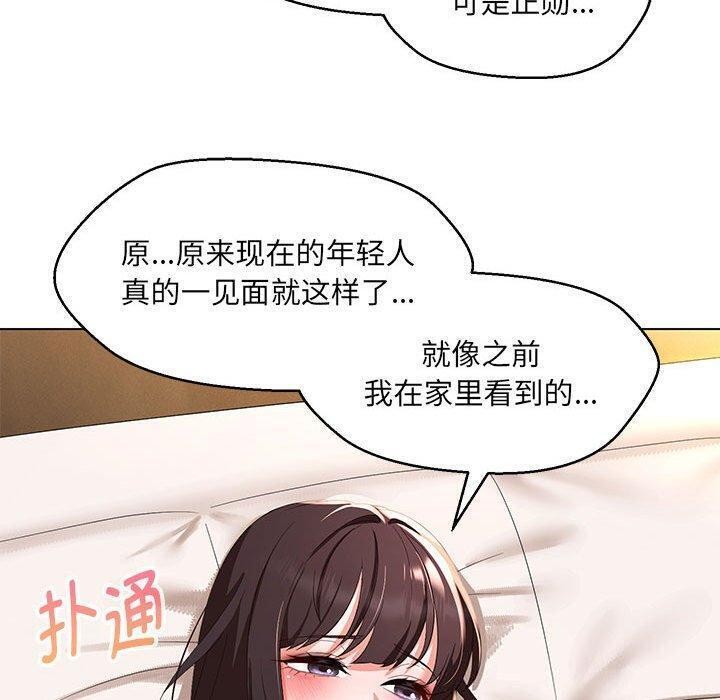 55P - 嫁入豪门的老师