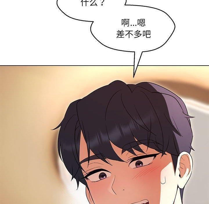 58P - 嫁入豪门的老师