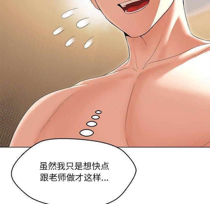 59P - 嫁入豪门的老师