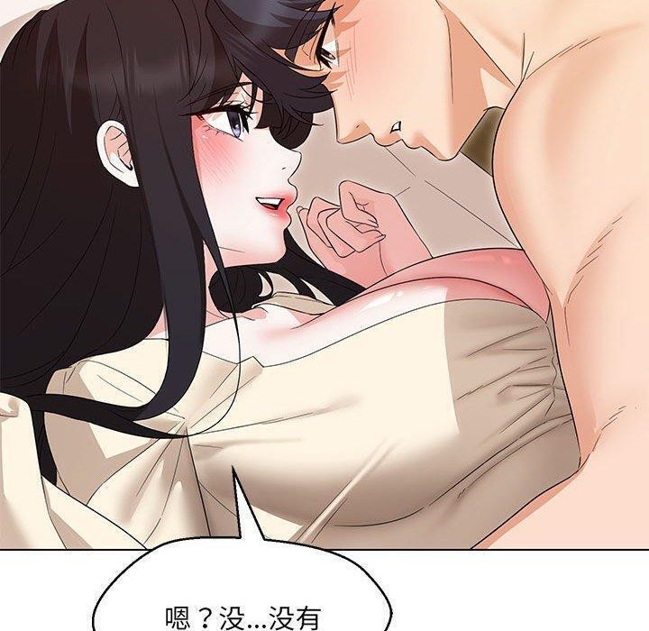 61P - 嫁入豪门的老师