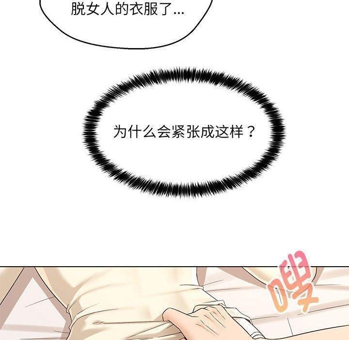 71P - 嫁入豪门的老师