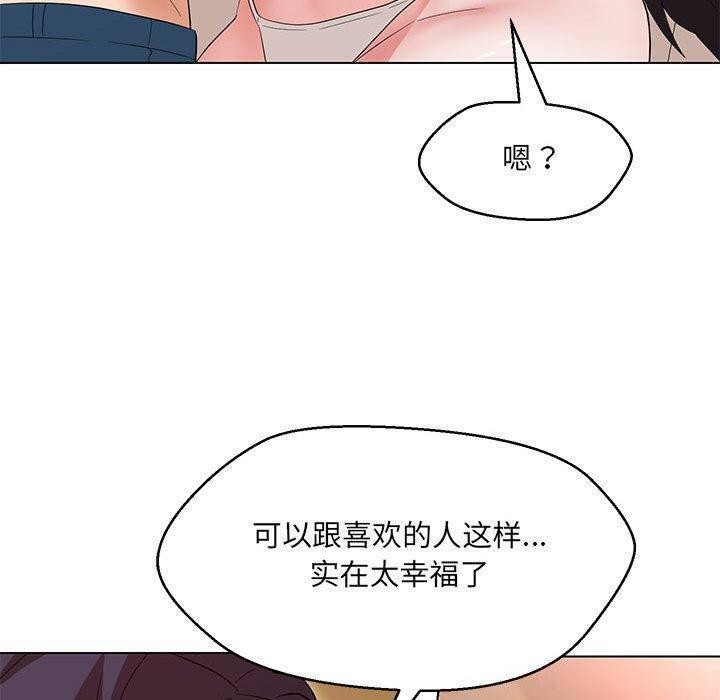 82P - 嫁入豪门的老师