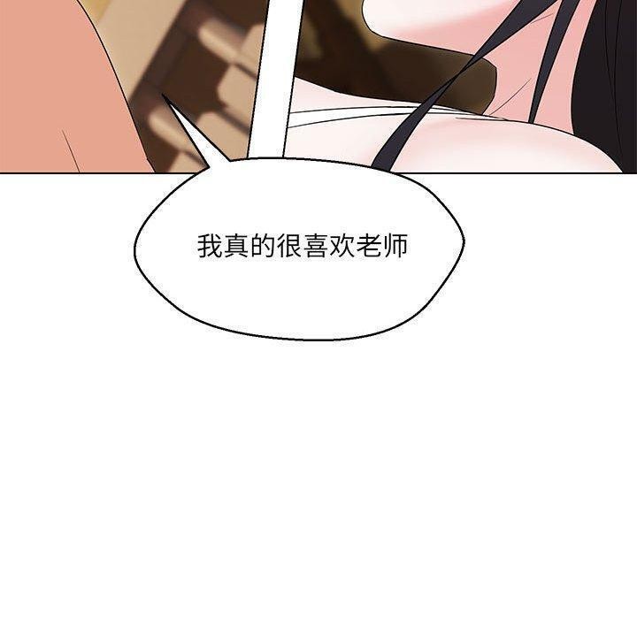 84P - 嫁入豪门的老师