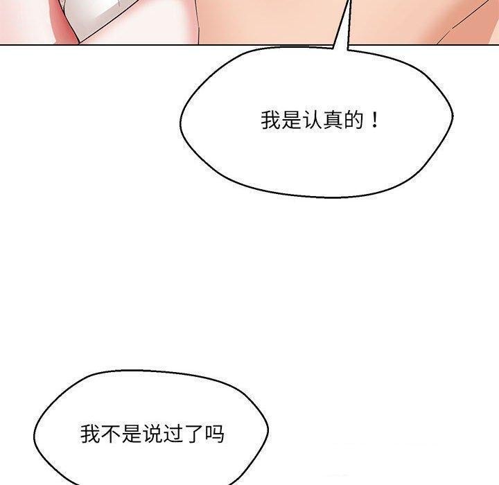 87P - 嫁入豪门的老师