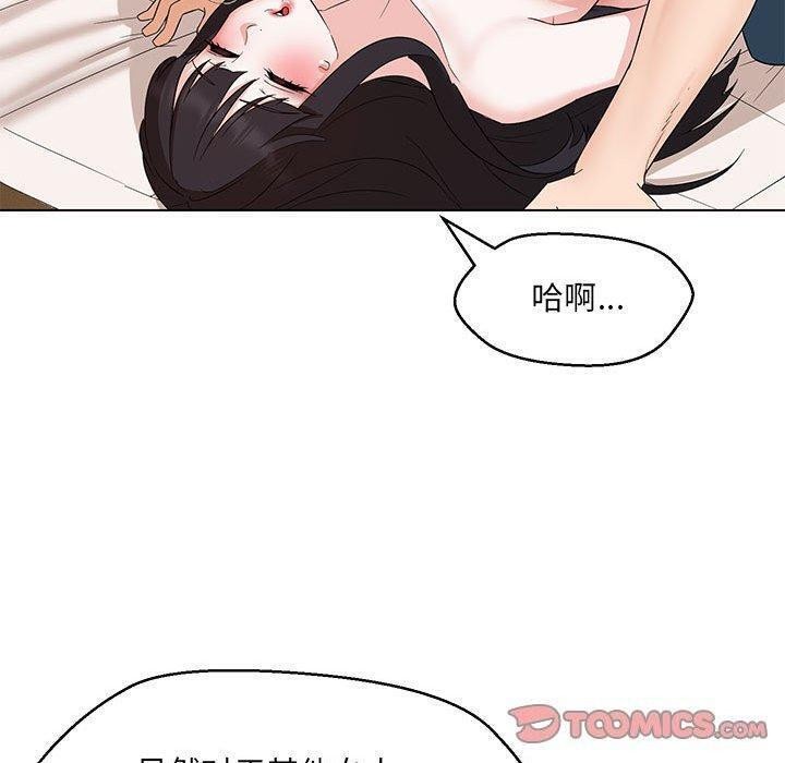99P - 嫁入豪门的老师