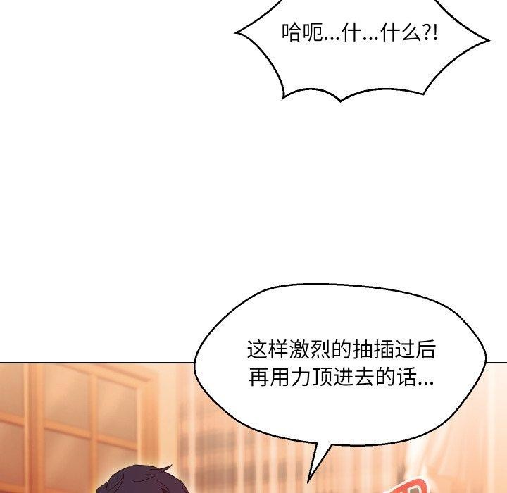 101P - 嫁入豪门的老师