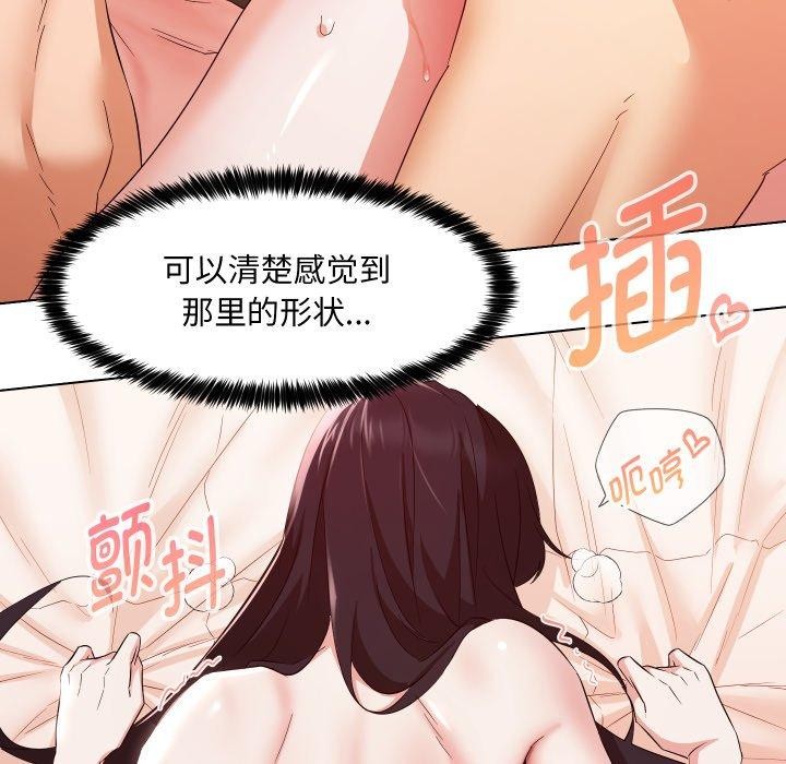 104P - 嫁入豪门的老师