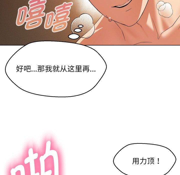 108P - 嫁入豪门的老师