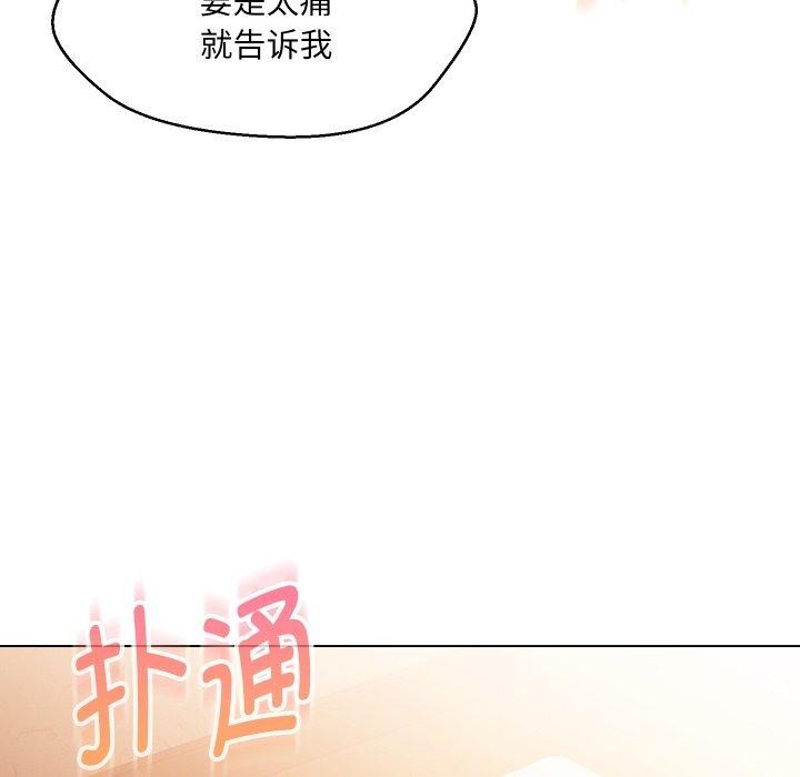 10P - 嫁入豪门的老师